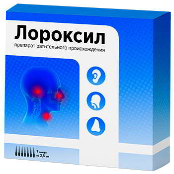 Лороксил