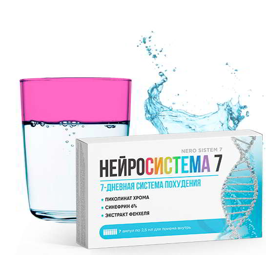 Инструкция по применению нейросистемы 7