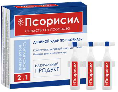 Псорисил