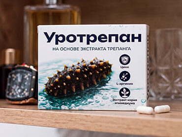 Упаковка препарата Уротрепан на полке рядом с наручными часами.